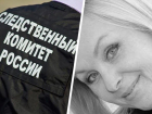 По факту гибели ставропольской журналистки в ущелье в КБР возбуждено уголовное дело