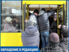Люди ежедневно ждут переполненные маршрутки по сорок минут, - жительница Ставрополя