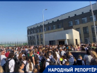 Пробка из первоклашек: у входа новой школы Ставрополя образовалась давка