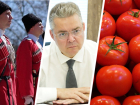 Усмирение жен, казаки-росгварцейцы и помидорное рабство: чем середина июля запомнилась ставропольцам