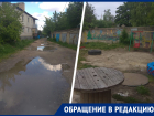 Жители Октябрьского района пожаловались на состояние улицы Завокзальной в Ставрополе