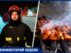 Разжигать костры на Ставрополье запретили