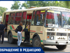 Жители Ставрополья остались без жизненно необходимого маршрута: конкурс на определение перевозчика вновь не состоялся
