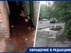 Затопленный подвал, клопы и вечная яма стали головной болью жителя центра Ставрополя