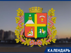 Ровно 30 лет прошло со дня утверждения герба Ставрополя