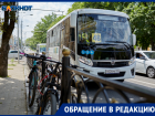 «Платим деньги за услугу, которой нет»: ставропольчане рассказали о неработающем отслеживании автобусов