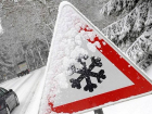 Штормовое предупреждение из-за сильного налипания мокрого снега объявили на Ставрополье 12 и 13 января