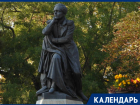 Со дня открытия первого памятника Лермонтову в Пятигорске исполнилось 135 лет 