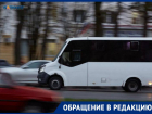 Жители Ставрополя вновь пожаловались на долгое ожидание маршрута №29м