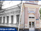Из купеческой усадьбы в магазин для студентов: как изменился особняк Маловичко-Бадмаева в Ставрополе