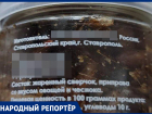 Деликатес из жареных сверчков заметили на полках магазинов жители Ставрополя