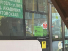 В ставропольских маршрутках №41 и №88 подорожал проезд