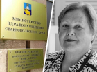 Ставропольский минздрав проведет проверку по факту гибели пенсионерки
