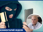 «Оказаться мошенником может любой»: оперуполномоченный о телефонном мошенничестве на Ставрополье