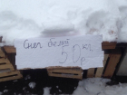 Уличный снег по 50 рублей за кило начали продавать предприимчивые ставропольцы