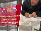 Экс-чиновница мэрии Ставрополя Переверзева пошла под суд за освоение миллионов с детсадов