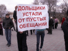 Обманутые "АртСтройТехно" дольщики вышли на митинг в Ставрополе