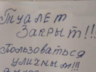 Из-за отсутствия воды в больнице Ипатовского округа люди ходят в туалет на улицу