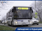 «Не наказывайте водителей»: ставропольчанин раскритиковал работу датчика подсчета пассажиров в автобусах