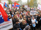 Представители профсоюзных организаций в Ессентуках провели митинг