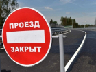Движение на трассе «Ставрополь — Тоннельный — Барсуковская» будет закрыто 11 июня