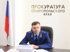 Путин освободил Юрия Немкина от должности прокурора Ставрополья