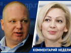 Политический заказ или интерес? С чем связана критика вице-спикера Госдумы Ольги Тимофеевой