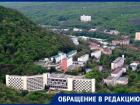 «Мы лишимся минеральных источников»: проект санатория под Развалкой вызвал негодование жителей Железноводска