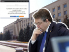Отправить в отставку губернатора и правительство края потребовало Ставропольское отделение "Яблока"