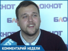 "Мы не привыкли, что добро делается просто так", - координатор ставропольской "МолодежкиОНФ"