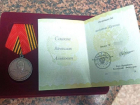 Находящийся на СВО ставропольский майор удостоен медали Жукова