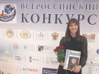 Ставропольчанка Анна Сопрун победила во всероссийском конкурсе молодых педагогов