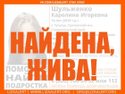 Пропавшую 14-летнюю девочку ищут на Ставрополье