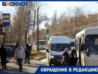 «Ни на 204, ни на Белый город»: жители Ставрополя недовольны вечерней работой 47 маршрута 