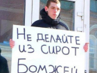 Квартирная беспросветность: житель Новоалександровска о ситуации с обеспечением жильем детей-сирот
