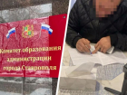 Подозреваемой во взятках замглавы управления образования Ставрополя не дали уйти по собственному желанию