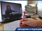 Ставропольчанка недовольна переводом школьников на дистанционное обучение