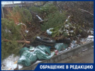 «Я не я и хата не моя»: компании не желают нести ответственность за стихийную свалку в Ставрополе