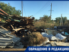 «Строительный мусор сам не исчезнет»: ставропольчанка рассказала о стихийной свалке на Ташле