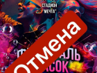 Фестиваль красок отменили в Предгорье из-за возможного введения режима БПЛА