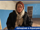Пенсионерка со ставропольской пропиской вынуждена скитаться по подъездам Таганрога