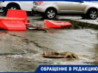 Разбитая канализация с бьющим «фонтаном» в Ставрополе мешает проезду машин