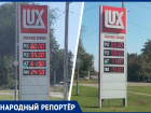 Почти +10 рублей за дизель в месяц: жители станицы Курской на Ставрополье шокированы прайсом на топливо