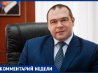 «Бред какой-то»: глава Невинномысска Миненков ответил на принуждение выкупать билеты и ходить на субботники 