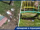 В Ставрополе детская площадка утопает в мусоре