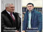 На Ставрополье глава района и его сын осуждены за взятку