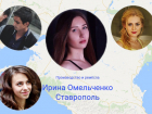 Четверо удивительных ставропольцев заявили на всю Россию о стремлении творить добро «Вдали от столиц»