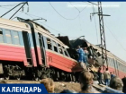 На Ставрополье 3 сентября 2003 года взорвали «студенческую» электричку