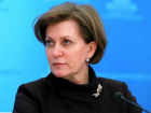 Глава Роспотребнадзора рассказала об этапах снятия ограничений
