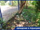 Битые стекла, шприцы и падающие деревья угрожают детям из Ставрополя